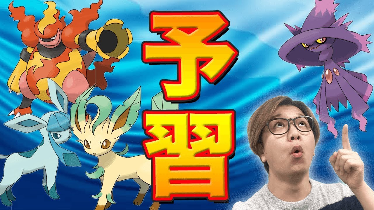 もう第四世代 今から出来る準備はなにがあるの ポケモンgo やまだちゃんねる Thewikihow