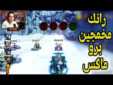 كراش سيارات أونلاين 657 رانك 290 4