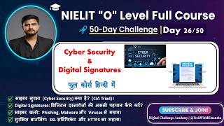O Level M1-R5 | Day 26: Cyber Security & Digital Signatures | 50-Day Challenge (Hindi)
