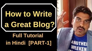 [Part- 1] How to Write a Blog Seo Tutorial in Hindi | Digital Marketing Courses in bangalore