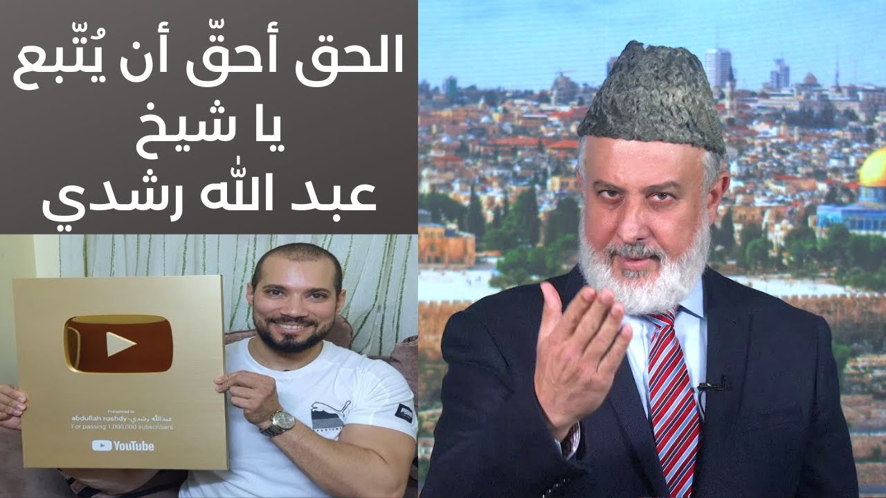 محمد شريف عودة - الرد على الفيديو الثاني للشيخ عبد الله رشدي.. ما زال الشيخ يكذب