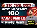 🔥 SSC CHSL 2025 | Top 100 Most Important Para Jumble Questions | Masterclass by Sanjeev Thakur Sir 💥
