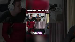 Сохрани) (для друга) twitch: ZLOYn  #злой #нарезка #твич #мем #zloy #twitch #прикол #смешные #стримы