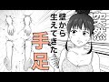 【ボイスコミック】突然壁から生えてきた手足の正体は・・・ 宇宙問題 第2話「晴天の霹靂」