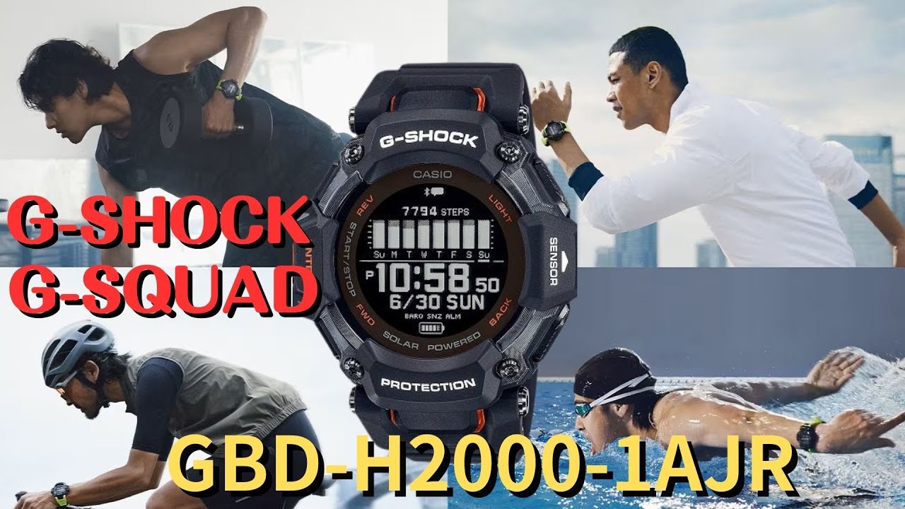 G-SHOCKスポーツライン G-SQUAD GBD-H2000-1AJR　心拍計 GPS機能 Bluetooth 搭載 ソーラー腕時計  2023年3月発売