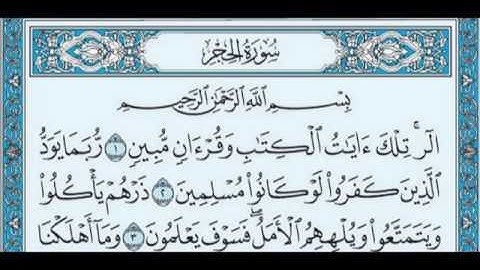 سورة الحجر راشد العفاسي تلاوة عذبة