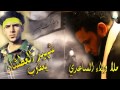 ولاء الساعدي الى شهيد العطشان يعقوب 2014 2015