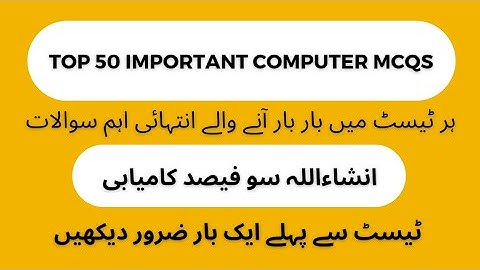 Top 50 most repeated computer mcqs | important computer mcqs | PPSC NTS CTS any written test