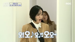 [구해줘! 홈즈] 시선 집중 인테리어 포인트! 