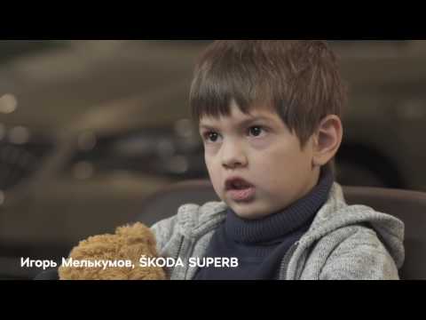 Владельцы ŠKODA SUPERB