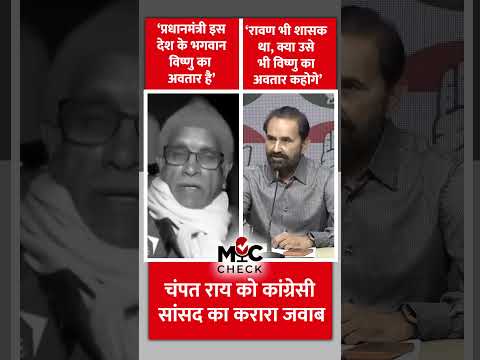 Champat Rai Vs Congress Leader on Ram Mandir Chanda “रावण भी शासक था क्या उसे भी विष्णु अवतार कहोगे”