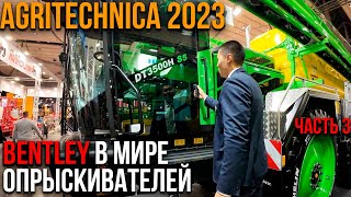 Все про опрыскиватели и опрыскивание на Agritechnica 2023 - Dammann, Amazone, Hardi, Berthoud