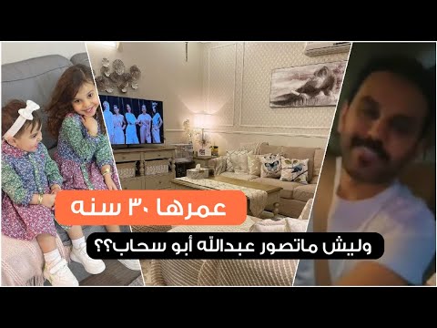 مين يشبهك اكثر سحاب او الجوهره وجدان عبدالعزيز تجاوب على اسئلة المتابعين
