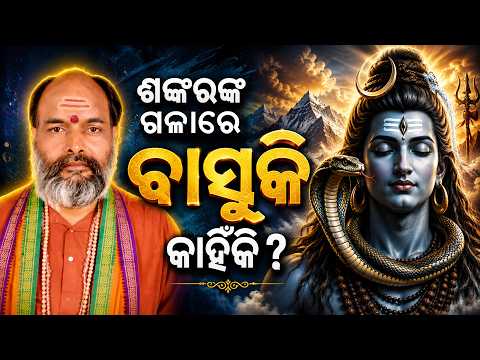 Why Does Lord Shiva Wear Vasuki Around His Neck? | Spiritual Significance | Argus News