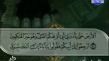 الختمة المرتلة بصوت القارئ الشيخ محمود خليل الحصري رحمه الله الجزء الثالث عشر