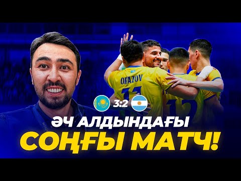 Қазақстан Футзал / Қазақстан:Аргентина 3:2 / Футзал Әлем Чемпионаты /