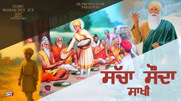 Sacha Sauda Full Story Guru Nanak Dev Ji | सच्चा सौदा गुरु नानक देव जी | 2025 | Guru Nanak Jayanti