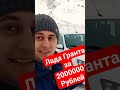 Лада Гранта за 2 миллиона рублей! #володиков #курьер #яндексдоставка