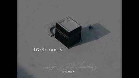 {أَوَلَمْ يَرَوْا أَنَّا جَعَلْنَا حَرَمًا آمِنًا } من سورة العنكبوت - القارئ: عبد الرحمن مسعد