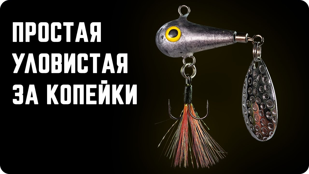 КАК просто сделать приманку, которая ДЕЙСТВИТЕЛЬНО ловит окуня! Своими руками! #сделайсам #fishing
