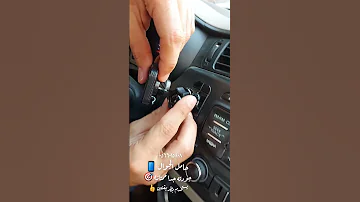 حامل جوال للسياره بطريقتين 