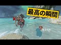 【最高の瞬間30選】絶対起こせない場所にいるジブラルタルｗ神業面白プレイ最高の瞬間！【APEX/エーペックス】