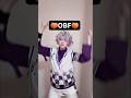 【⚠︎cosplay】OBF踊るか🕺🕺🕺 #コスプレ #cosplay #にじさんじコスプレ #不破湊コスプレ #shorts