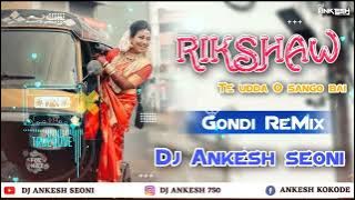 RIKSHA TE UDA  O SANGO BAI !!  NEW GONDI MIX  !! GONDI DANCE MIX !! DJ ANKESH SEONI