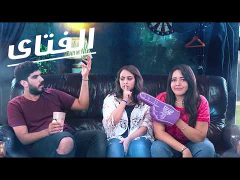 أحمد تي أنواع المشجعين