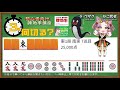 【3分何切る?】ウザク式 牌効率講座 問題133【初・中級者向け/麻雀教室】