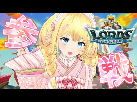 【ロードモバイル】最終日前日追い込むぞ！！！