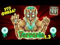 ЛУННЫЙ ЛОРД В TERRARIA 1.3! ИЗИ МУНЛОРД! ЭТО ФИНАЛ?! | ПРОХОЖДЕНИЕ ТЕРРАРИИ 1.3 НА ТЕЛЕФОНЕ #18