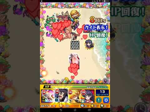 モンスト 笑顔輝く真夏の水遊び 究極 星5制限クエスト Youtube モンスト 笑顔輝く真夏の水遊び 究極 星5制限クエスト Youtube