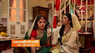 Rajrajeshwari Rani Bhabani সম - রব 500 Pm ভবনক সতযট ক বলব তর?