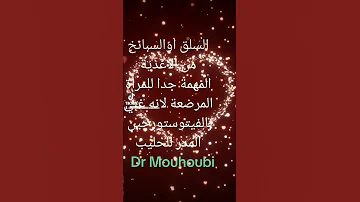 السبانخ للمرضعة 