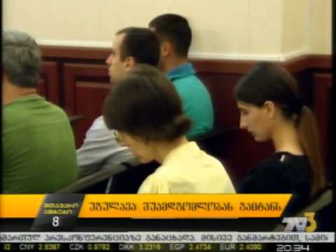 უგულავა შუამდგომლობას გაიტანს