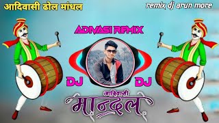 adivasi new song _ public ke demand Thi To Bhav ko Aana Pada  dj remix 🌟 dj ARUN more