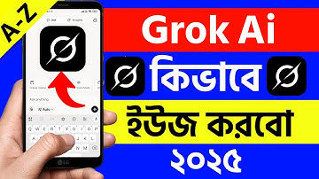grok app kivabe use korbo | grok দিয়ে ভিডিও তৈরি | how to use grok app bangla tutorial | grok ai