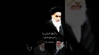 يا اسقط الناس ويا .علي القرني يهجو الخميني
