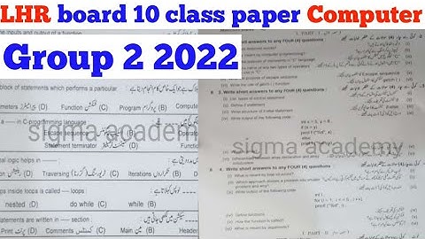 10 class computer paper group 2 2022 || Lahore board