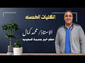 الكليات الخمس الصف الأول الثانوي فلسفه ومنطق نسألكم الدعاء 