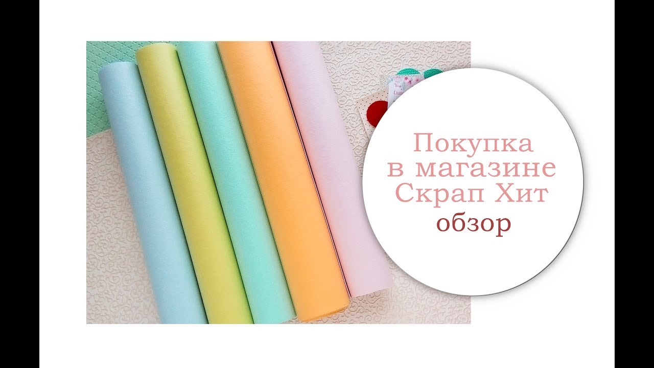 Обзор Покупок В Магазине Обзор Покупок В Магазине