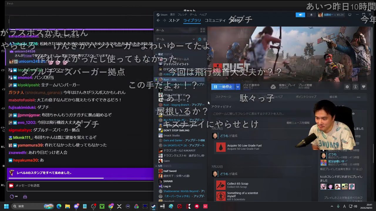 【Twitch】うんこちゃん『久々に自宅で配信できる幸せ』【2026/08/03-04】
