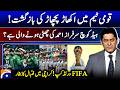 Upheaval in the national team! - Sarfaraz Ahmed is likely to be removed? - Score | Yahya Hussaini