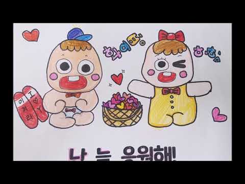 2019 숭례초 행복한 601 (6-1) 수고했어 오늘도