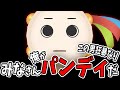 フュージョンワールドの回 #1 ~Living Pandei #99~ 【作業雑談】