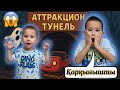 ТУНЕЛЬДЕН  ӨТТІК😱 😱😱ҚОРҚЫНЫШТЫ❤️‍🔥 БАУ АЛИ🔥🔥🔥🔥🔥