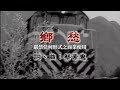 龍千玉 鄉愁 官方KTV版 龍千玉 鄉愁 官方KTV版