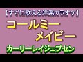 تحميل コールミーベイビー Mp3 Mp4