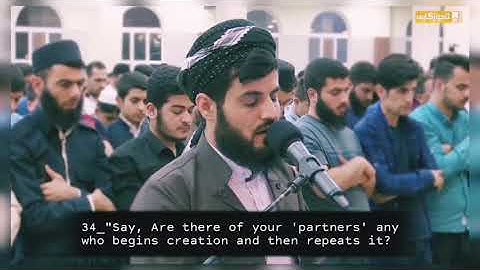 قراءة مميزة لما تيسر من سورة يونس بصوت المبدع الشيخ رعد محمد الكردي الترجمة الإنجليزية